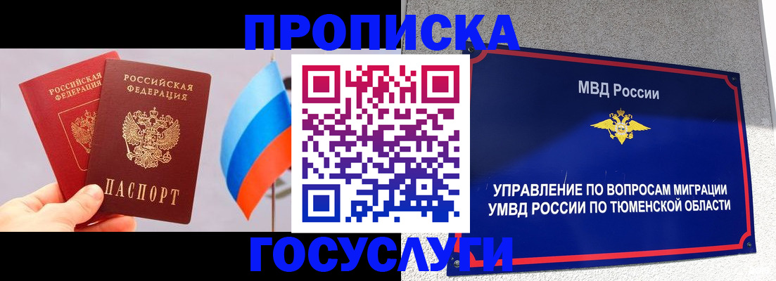 временная регистрация купить в Ижевске