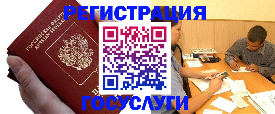 прописка в Ижевске