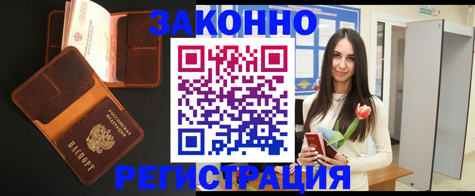 временная регистрация адрес в Ижевске