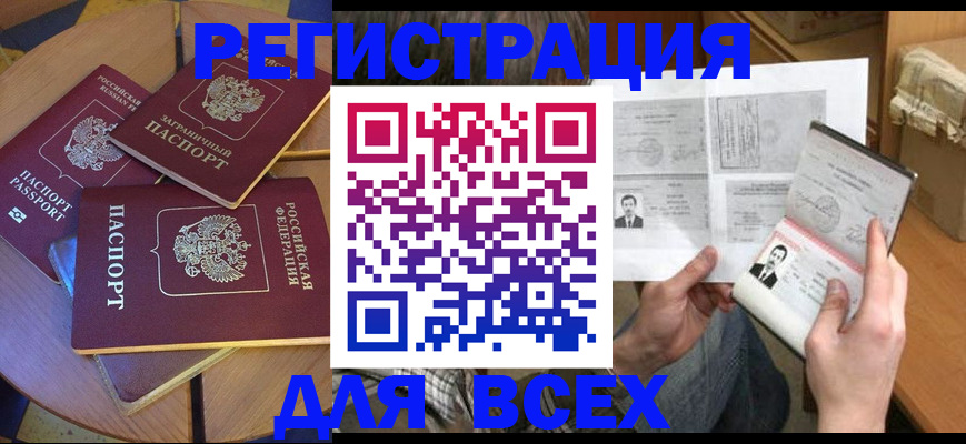 найти адрес прописки в Ижевске