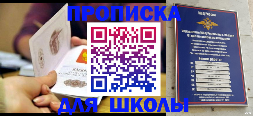 временная регистрация недорого в Ижевске