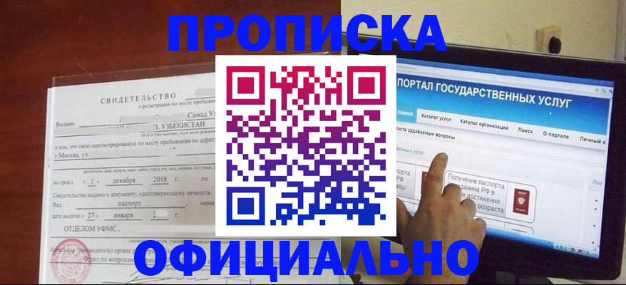 найти адрес прописки в Ижевске