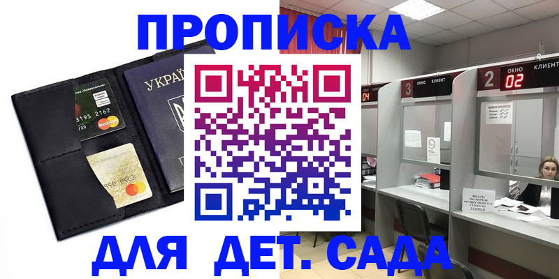 прописка от собственника в Ижевске