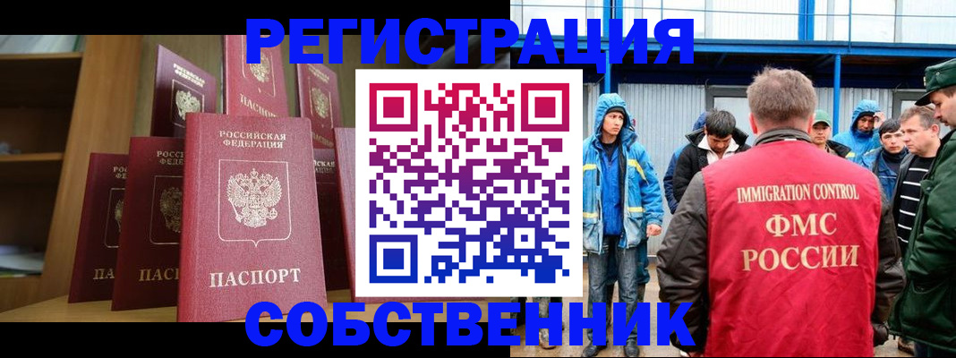 прописка для кредита в Ижевске