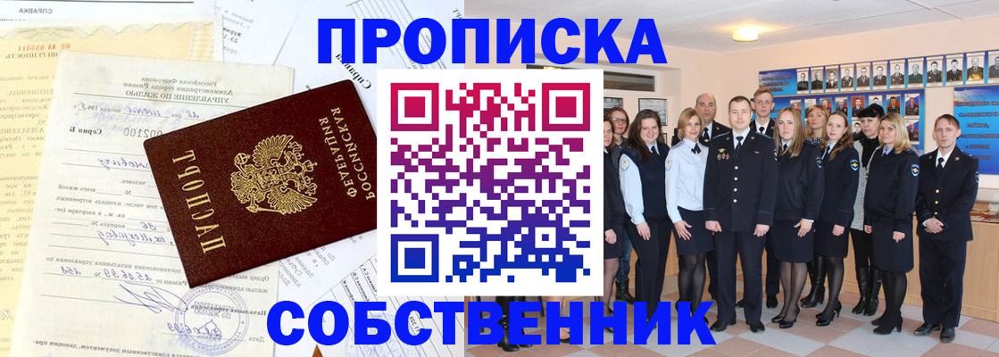 прописка паспорт в Ижевске